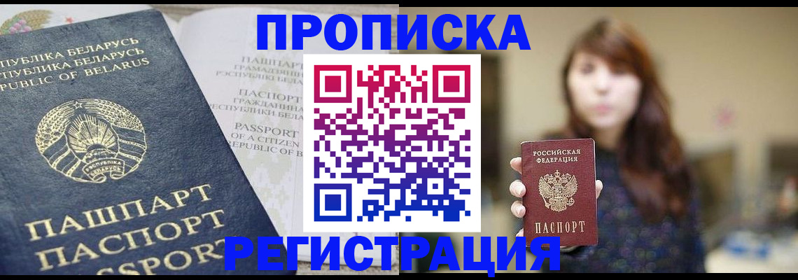 прописка в квартире в Выборге