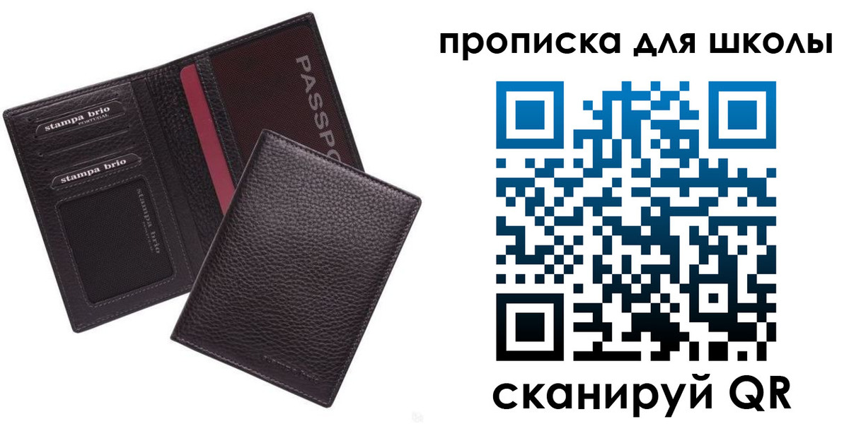 временная прописка в Выборге