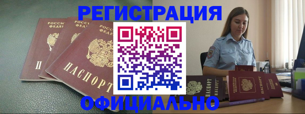 временная регистрация надежно в Выборге