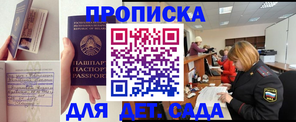 прописка 2025 в Выборге