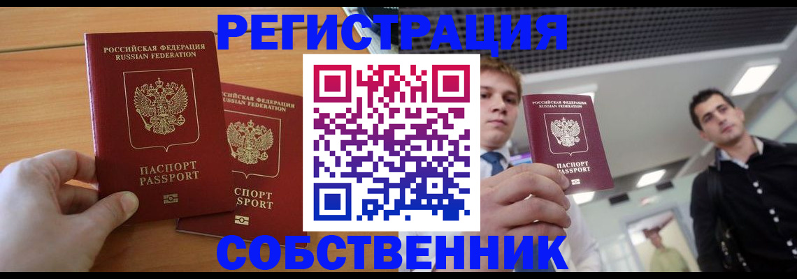 временная регистрация в Выборге