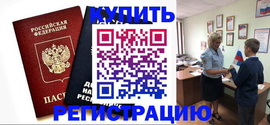 миграционный учет в Выборге