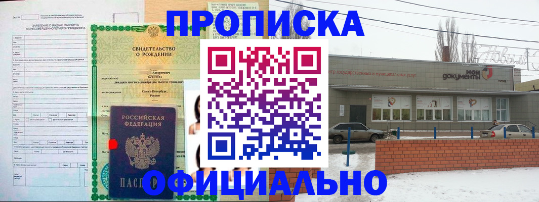 временная прописка в Выборге